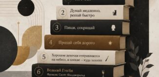 Топ-5 книг, которые читают все